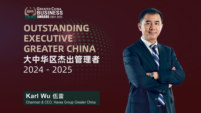 漢威士（Havas）大中華區董事長兼CEO伍雷先生訪談